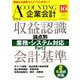 企業会計 2018年 10月号 [雑誌]