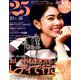 ヴァンサンカン 2018年 10月号 [雑誌]