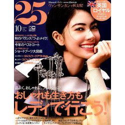 ヴァンサンカン 2018年 10月号 [雑誌]