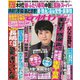 週刊 女性セブン 2018年 9/6号 [雑誌]