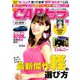 CAR (カー) トップ 2018年 10月号 [雑誌]