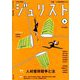 Jurist (ジュリスト) 2018年 09月号 [雑誌]