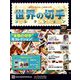 世界の切手コレクション 2018年 9/5号（207） [雑誌]