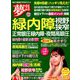 夢 21 2018年 10月号 [雑誌]