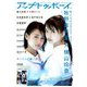 UP to boy (アップ トゥ ボーイ) 2018年 10月号 [雑誌]