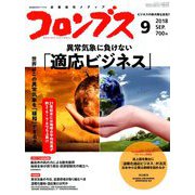 月刊コロンブス 2018年 09月号 [雑誌]