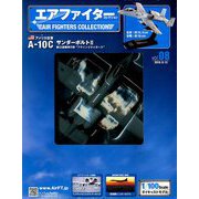 エアファイターコレクション 2018年 9/12号（8） [雑誌]