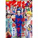月刊 アフタヌーン 2018年 10月号 [雑誌]