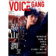 VOICE GANG 2018年 09月号 [雑誌]