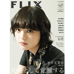 FLIX PLUS 2018年 10月号 [雑誌]