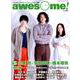 awesome! (オーサム) Vol.26 (シンコー・ミュージックMOOK) [ムック・その他]