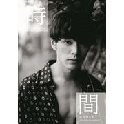 安西慎太郎 写真集 『 時間 』 [ムック・その他]