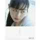 福原遥 写真集 『 これから。 』 [ムック・その他]