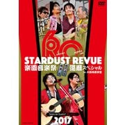 STARDUST REVUE 楽園音楽祭 2017 還暦スペシャル in 大阪城音楽堂