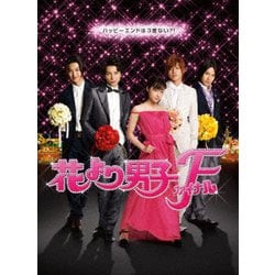 ヨドバシ.com - 花より男子ファイナル スタンダード・エディション [Blu-ray Disc] 通販【全品無料配達】