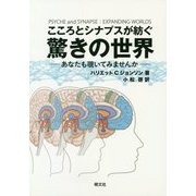 哲学・心理学・宗教・歴史