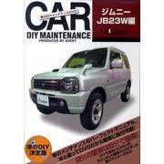 CAR DIY MAINTENANCEジムニーJB23W編[