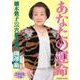 細木数子の六星占術 あなたの運命開運の箱〈2019年版〉 [単行本]