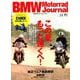 BMWモトラッドジャーナル VOL.14 [ムック・その他]