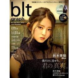 blt graph. Vol.34 B.L.T.MOOK [ムック・その他]