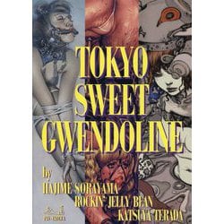 TOKYO SWEET GWENDOLINE [単行本]