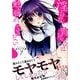 淫らな青ちゃんは勉強ができない 7（マガジンエッジ） [コミック]
