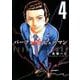 パーフェクトヒューマン 4（芳文社コミックス） [コミック]