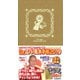 Ｄｒ．コパの風水手帳２０１９(新Ｄｒ．コパの風水まるごと開運生活) [ムックその他]