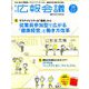 広報会議 2018年 10月号 [雑誌]