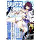 月刊 少年シリウス 2018年 10月号 [雑誌]