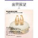 歯界展望 2018年 09月号 [雑誌]