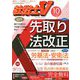 社労士V 2018年 10月号 [雑誌]