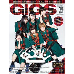 GiGS (ギグス) 2018年 10月号 [雑誌]