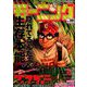 週刊 モーニング 2018年 9/13号 [雑誌]