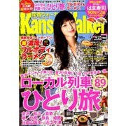 Kansai Walker (関西ウォーカー) 2018年 9/25号 [雑誌]