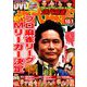 近代麻雀 2018年 10/1号 [雑誌]