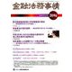 金融法務事情 2018年 8/25号 [雑誌]