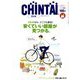 CHINTAI 東北版 2018年 10月号 [雑誌]