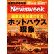Newsweek (ニューズウィーク日本版) 2018年 9/18号 [雑誌]