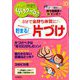 PHPくらしラク～る 2018年 10月号 [雑誌]