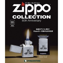 ジッポーコレクション 2018年 9/25号（95） [雑誌]