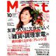 Mart (マート) 2018年 10月号 [雑誌]