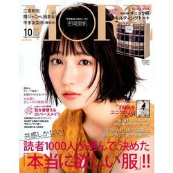 MORE (モア) 2018年 10月号 [雑誌]