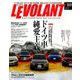LE VOLANT (ル・ボラン) 2018年 10月号 [雑誌]