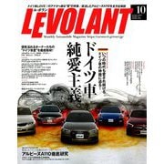 LE VOLANT (ル・ボラン) 2018年 10月号 [雑誌]