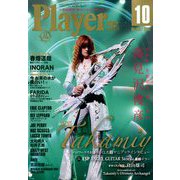 Player (プレイヤー) 2018年 10月号 [雑誌]