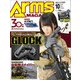 Arms MAGAZINE (アームズマガジン) 2018年 10月号 [雑誌]