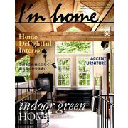 I'm home (アイムホーム) 2018年 11月号 [雑誌]