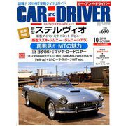 CAR and DRIVER (カーアンドドライバー) 2018年 10月号 [雑誌]