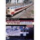 鉄道アーカイブシリーズ47 中央本線の車両たち 【相模篇】 中央本線:相模篇(高尾～上野原) [DVD]